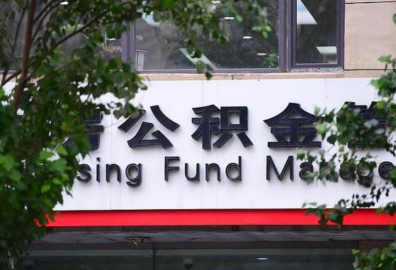 固始离职后公积金怎么帮取（离职了公积金如何取出）